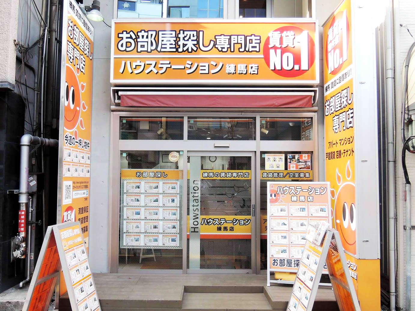 ハウステーション練馬店